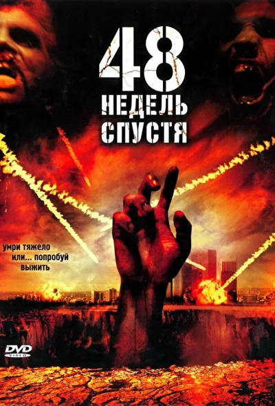 Постер к фильму