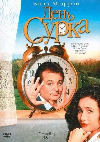 Постер к фильму