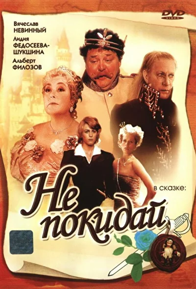 Постер к фильму