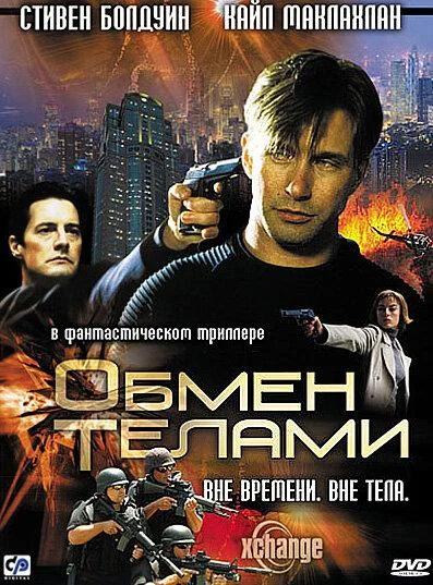 Постер к фильму