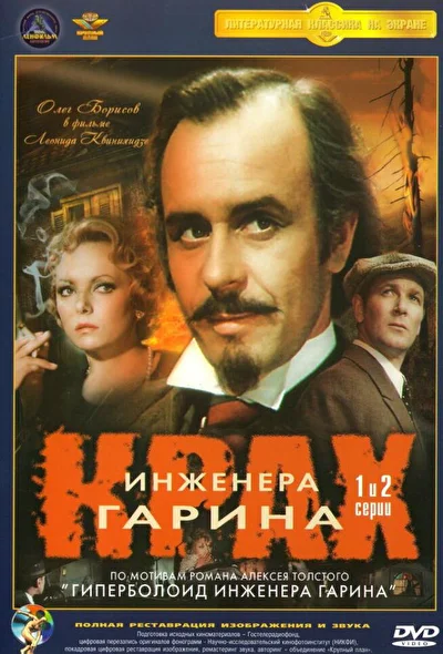 Постер к фильму