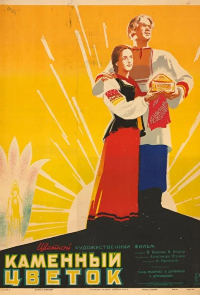 Постер к фильму