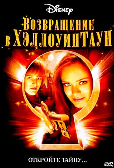 Постер к фильму