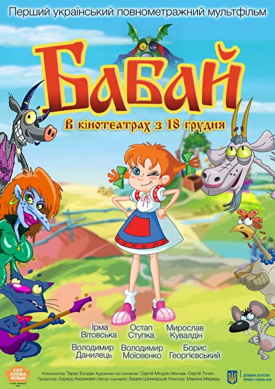 Постер к фильму