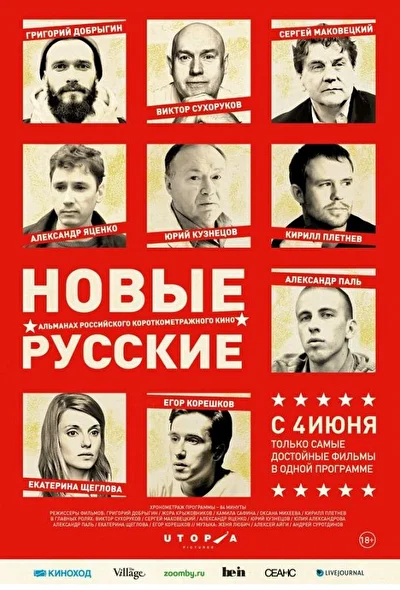 Постер к фильму
