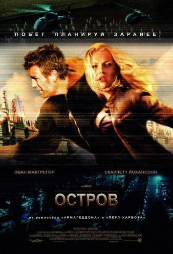 Постер к фильму