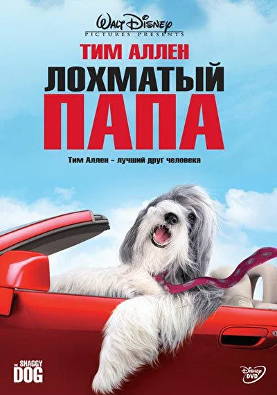 Постер к фильму