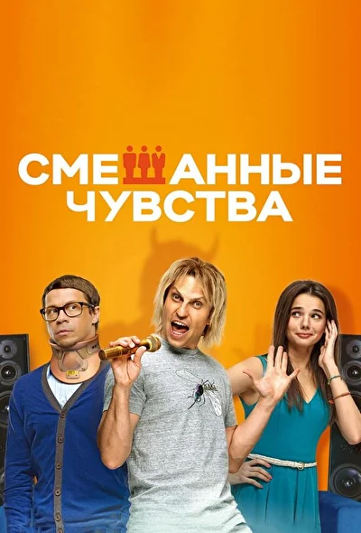 Постер к фильму