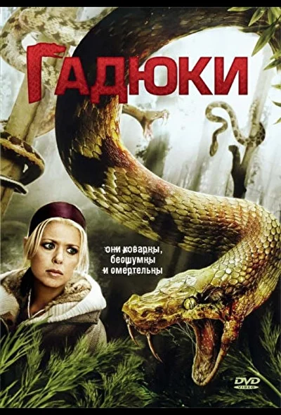 Постер к фильму