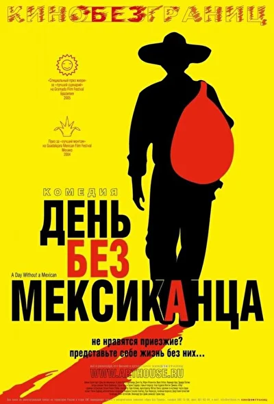 Постер к фильму