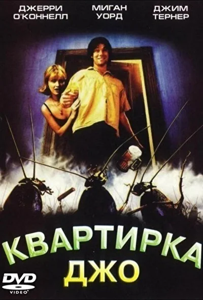 Постер к фильму