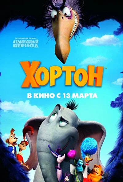 Постер к фильму