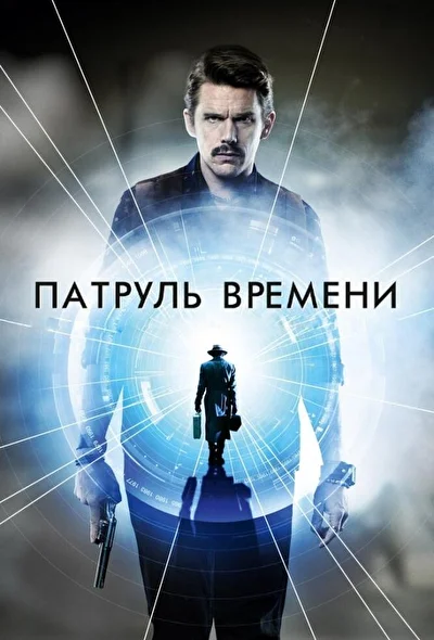 Постер к фильму