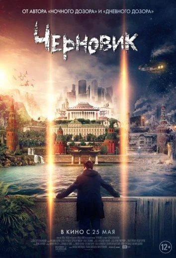 Постер к фильму
