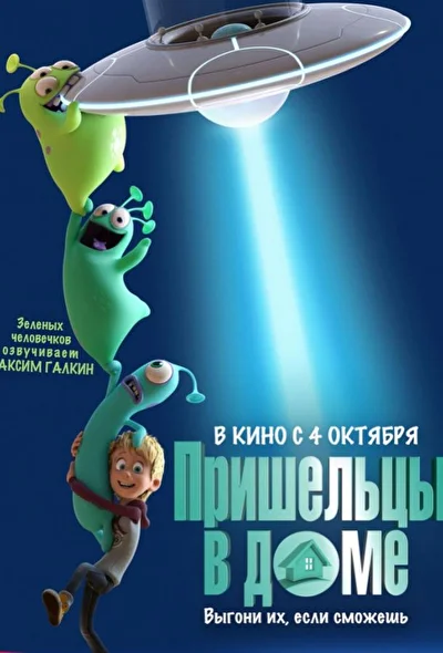 Постер к фильму
