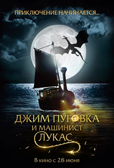 Постер к фильму