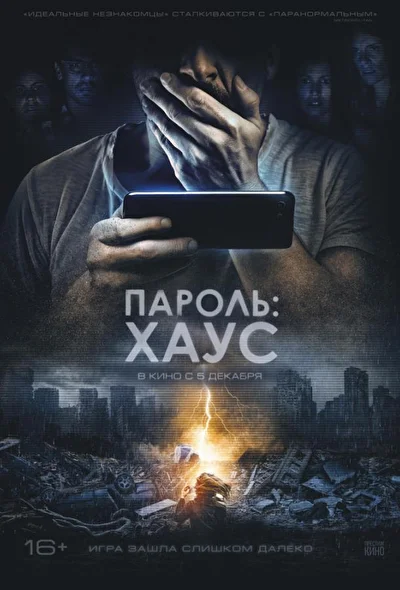 Постер к фильму