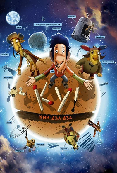 Постер к фильму