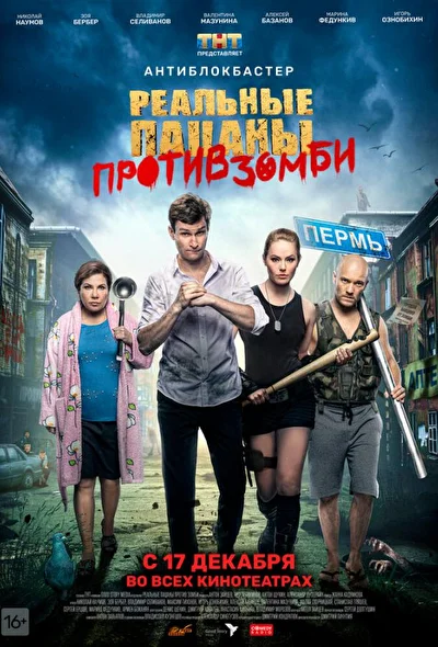 Постер к фильму