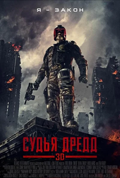 Постер к фильму