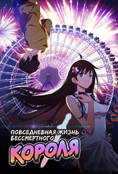 Постер к фильму