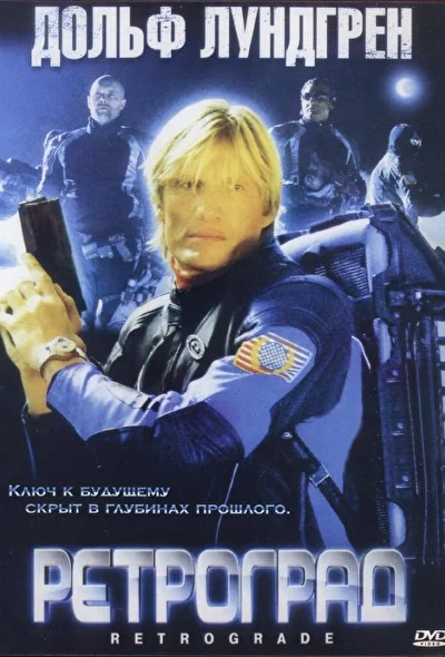 Постер к фильму