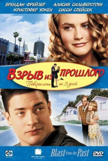 Постер к фильму
