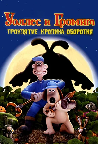 Постер к фильму