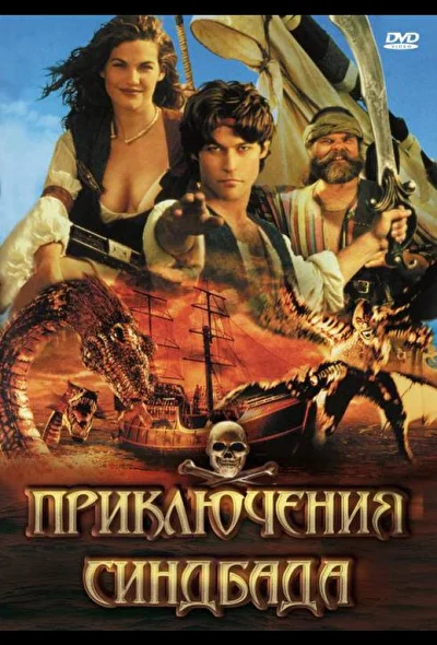 Постер к фильму