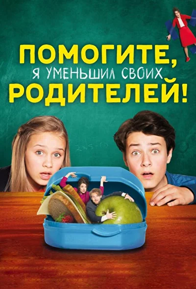 Постер к фильму