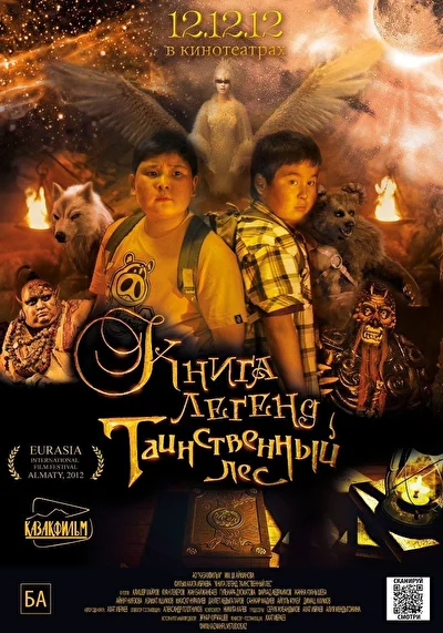 Постер к фильму