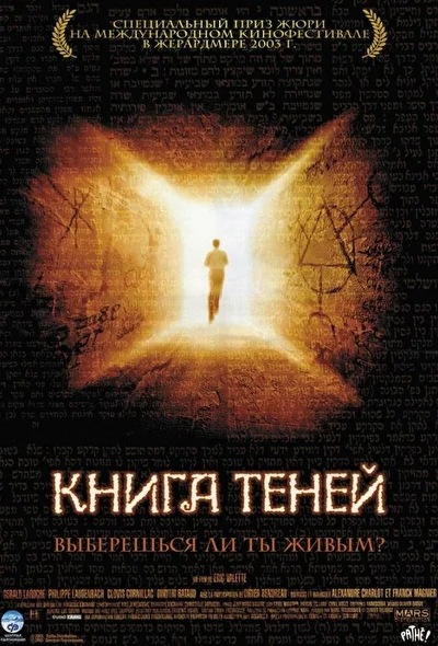 Постер к фильму