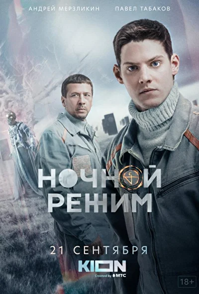 Постер к фильму