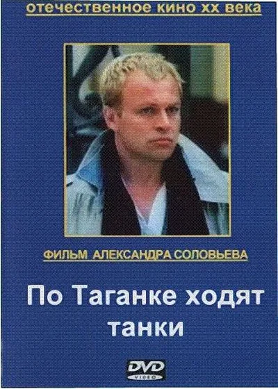Постер к фильму