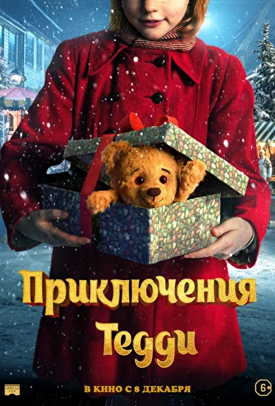 Постер к фильму