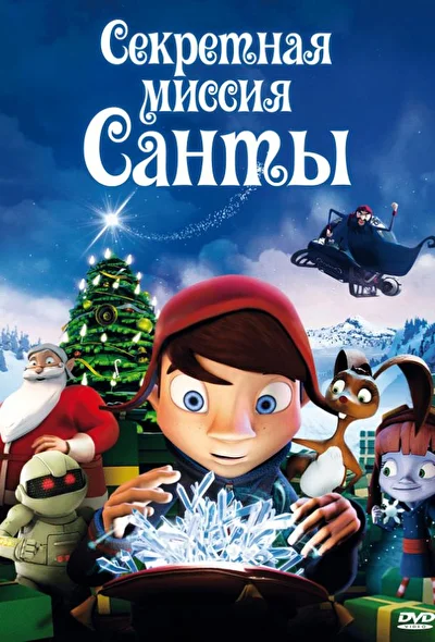 Постер к фильму