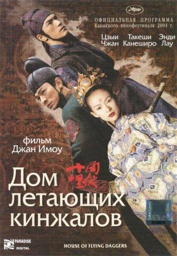 Постер к фильму