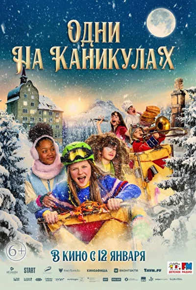 Постер к фильму