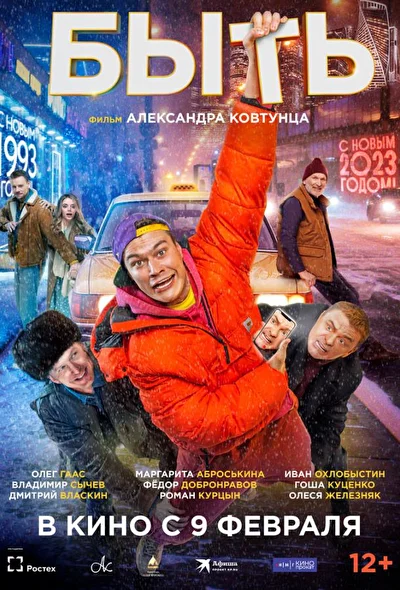 Постер к фильму
