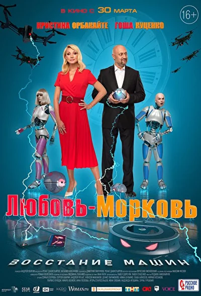 Постер к фильму