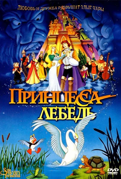 Постер к фильму