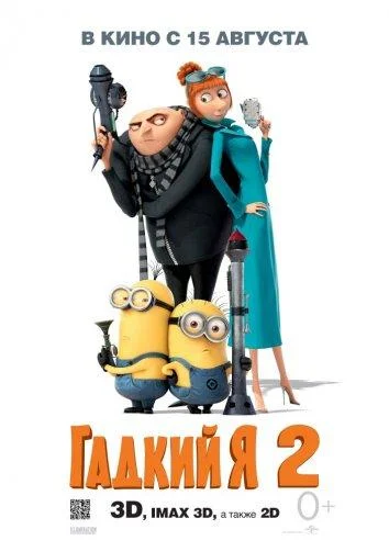 Постер к фильму