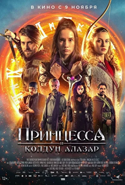Постер к фильму