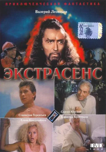 Постер к фильму
