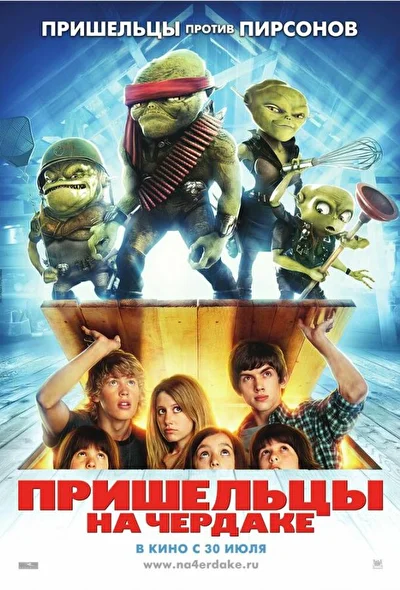 Постер к фильму