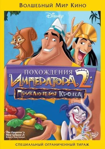 Постер к фильму