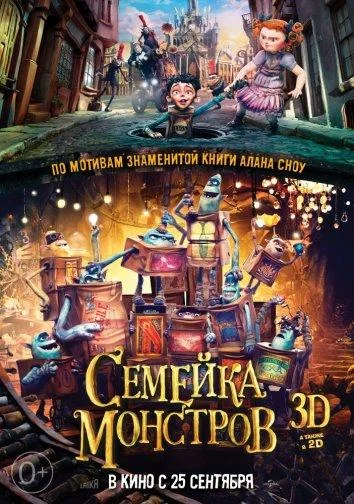 Постер к фильму