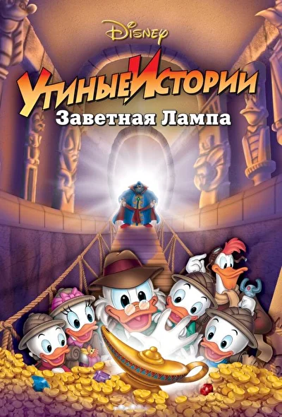 Постер к фильму