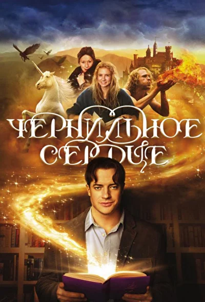 Постер к фильму