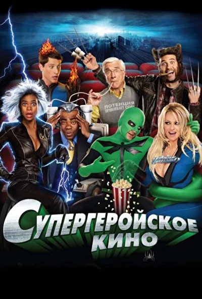 Постер к фильму